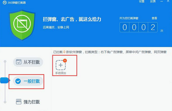 手动添加 手动添加