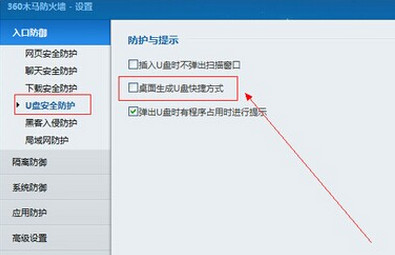 桌面显示u盘图标 桌面显示u盘图标