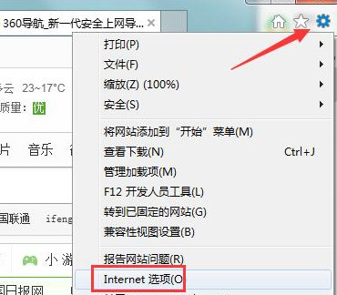 选择internet选项 选择internet选项