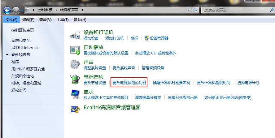 “更改电源按钮的功能” “更改电源按钮的功能”