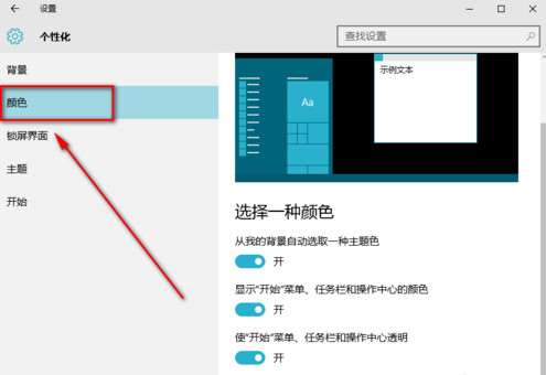 颜色选项 颜色选项