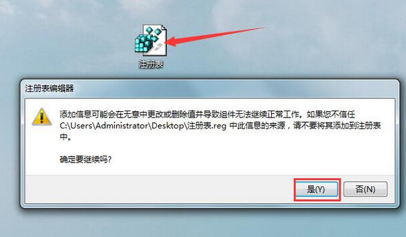 点击是按钮 点击是按钮