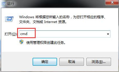 输入cmd命令 输入cmd命令