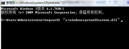 输入 regsvr32 输入 regsvr32