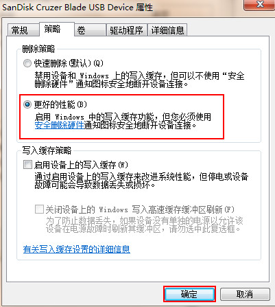 选中选项“更好的性能” 选中选项“更好的性能”