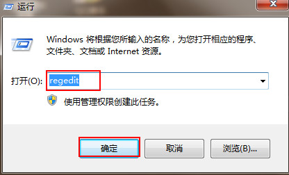 输入regedit命令 输入regedit命令
