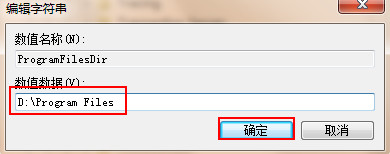 将数值数据改为需要设定下载软件的位置 将数值数据改为需要设定下载软件的位置