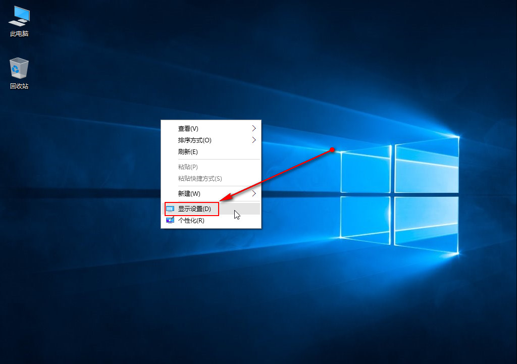 选择“显示设置”选项 选择“显示设置”选项