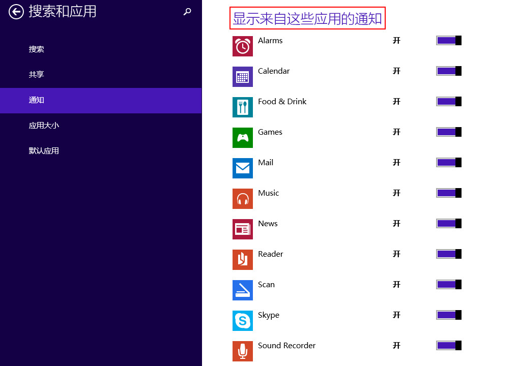 设置的时间段不受打扰 设置的时间段不受打扰