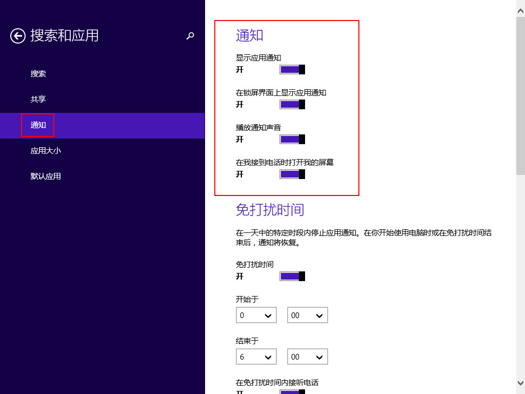 自已需要的通知开启即可 自已需要的通知开启即可