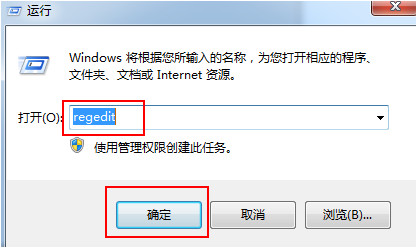 输入“regedit”点击回车键确认 输入“regedit”点击回车键确认