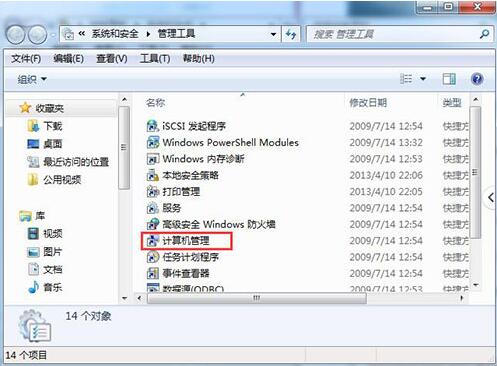 计算机管理 计算机管理