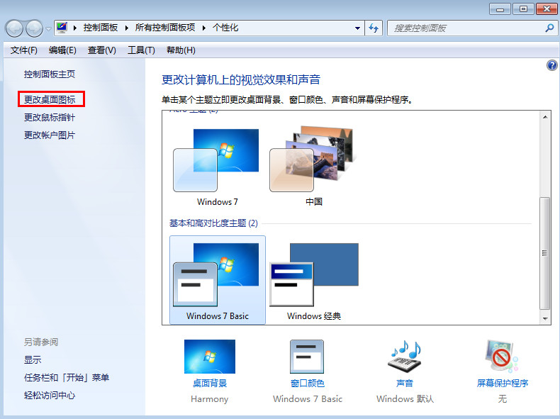 个性化 个性化