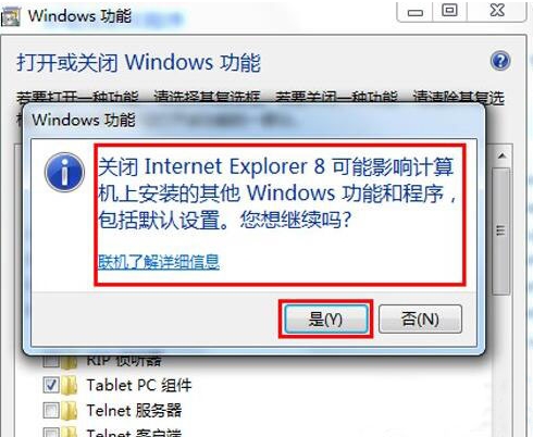 windows功能 windows功能