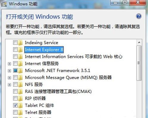 执行卸载IE8的操作 执行卸载IE8的操作
