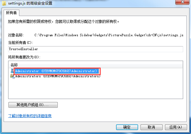 改成Administrator账户 改成Administrator账户