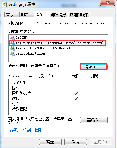 点选Administrator账户 点选Administrator账户