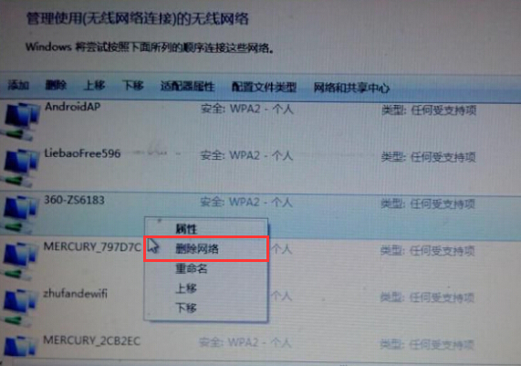 删除网络 删除网络