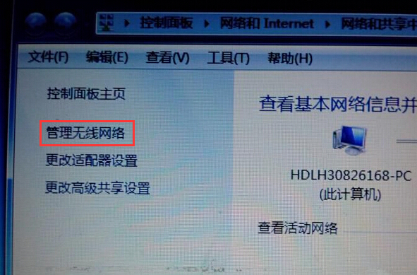 管理无线网络 管理无线网络