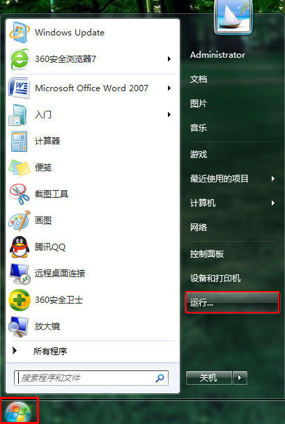 windows菜单栏 windows菜单栏
