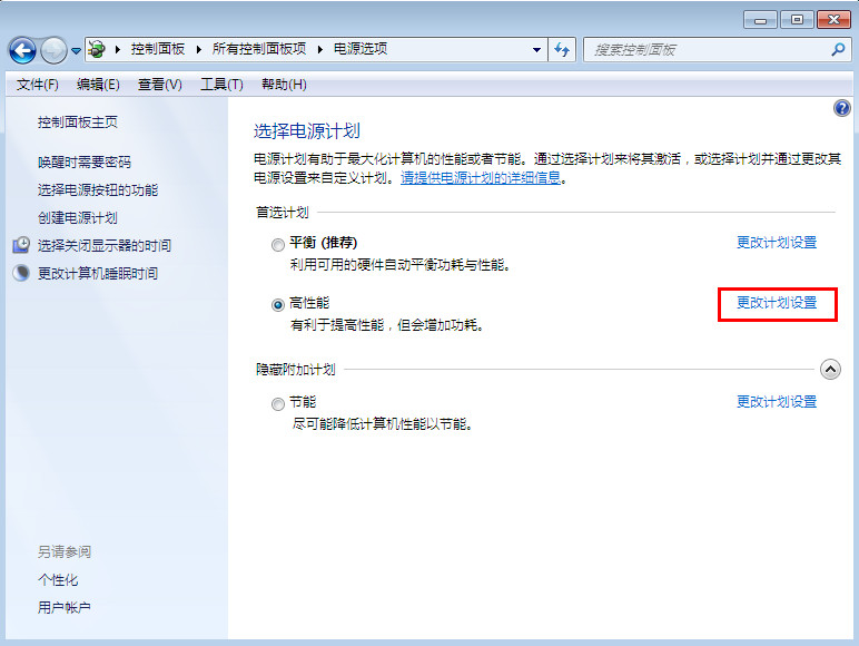 电源选项界面 电源选项界面