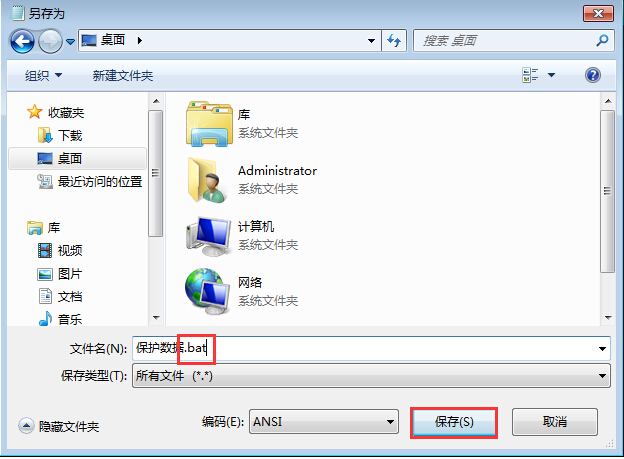 bat格式文件 bat格式文件