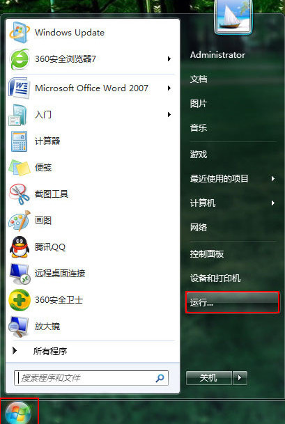 运行 运行