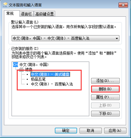 输入法 输入法