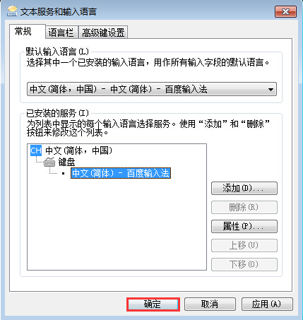 “确定”退出 “确定”退出