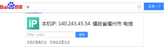 IP区分内外网?小编教你查看方法 IP区分内外网?小编教你查看方法