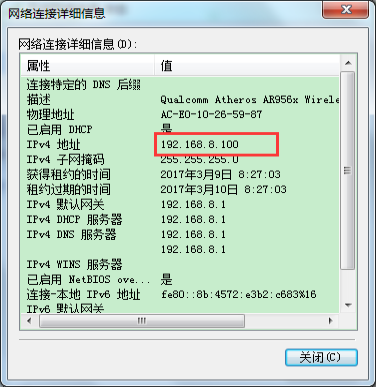 IP区分内外网?小编教你查看方法 IP区分内外网?小编教你查看方法