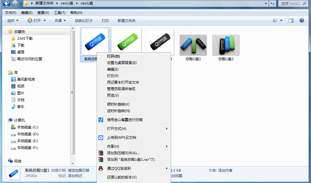 隐藏电脑图片 隐藏电脑图片