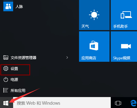 打开设置 打开设置