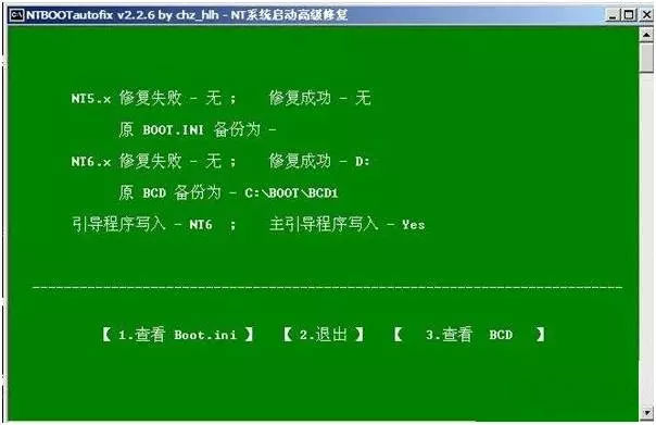 系统引导自动修复 系统引导自动修复
