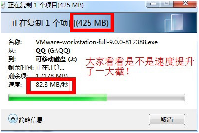 提升传文件速度 提升传文件速度