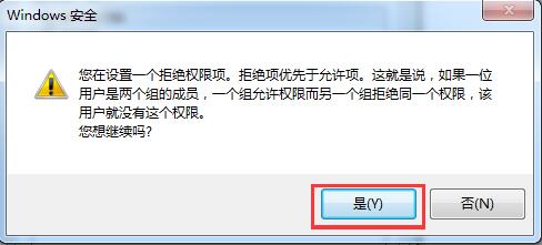 安全提示框 安全提示框