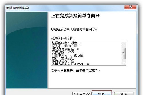Win7系统硬盘分区怎么调整大小 Win7系统硬盘分区怎么调整大小