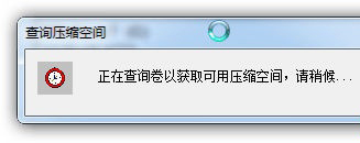 Win7系统硬盘分区怎么调整大小 Win7系统硬盘分区怎么调整大小