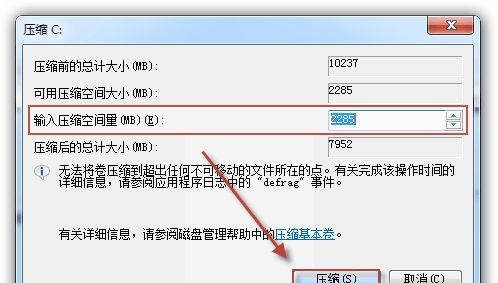 Win7系统硬盘分区怎么调整大小 Win7系统硬盘分区怎么调整大小