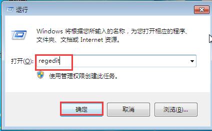 输入regedit 输入regedit