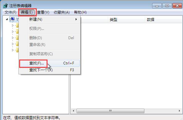 打开注册表编辑器 打开注册表编辑器