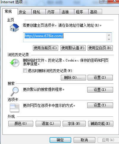 选择internet选项 选择internet选项