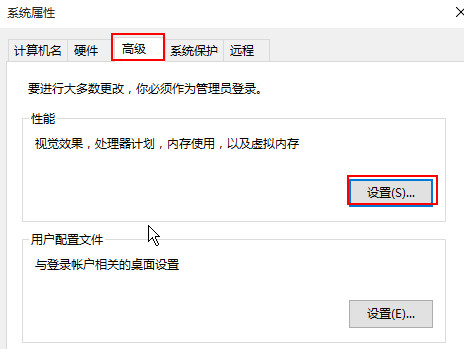 点击性能栏的设置按钮 点击性能栏的设置按钮