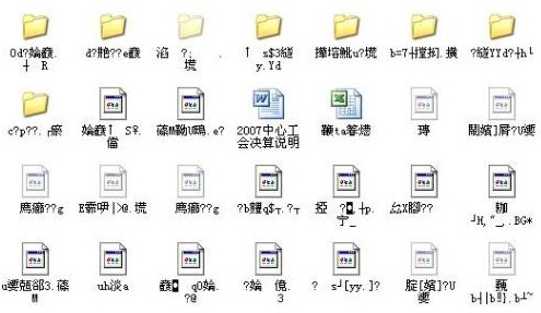 u盘乱码文件 u盘乱码文件