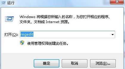 打开运行输入regedit 打开运行输入regedit