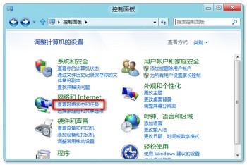 打开“网络和共享中心” 打开“网络和共享中心”