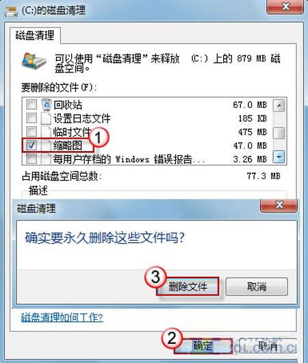 选中系统盘盘符 选中系统盘盘符