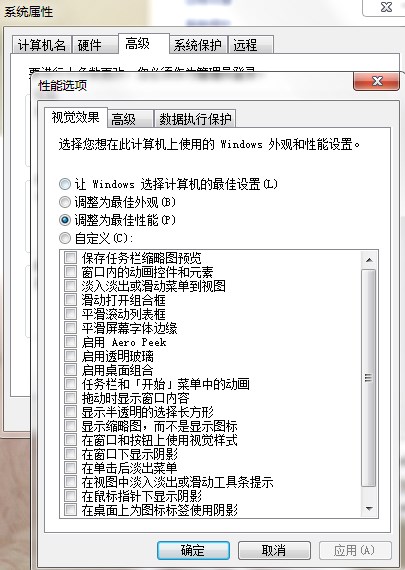 调节系统动画性能 调节系统动画性能
