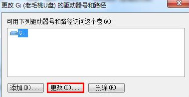 选中u盘的盘符 选中u盘的盘符