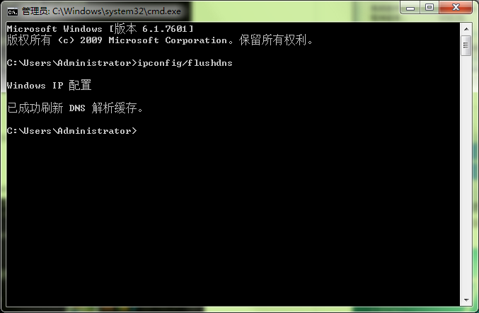 输入ipconfig/flushdns 输入ipconfig/flushdns